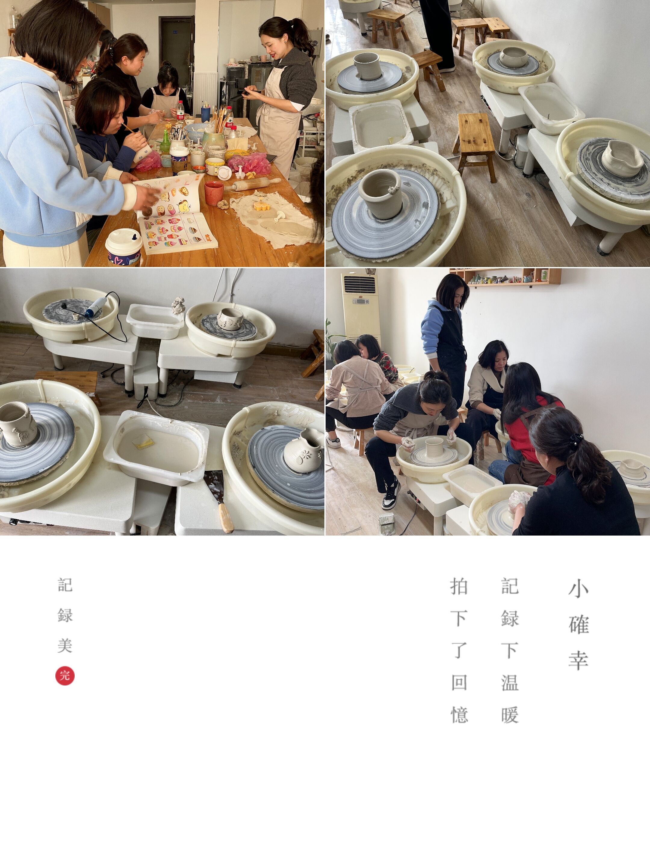 2023.3.8下午，沙坪壩NAME陶藝工作室，同興公司全體女員工，陶藝制作體驗(yàn).jpg